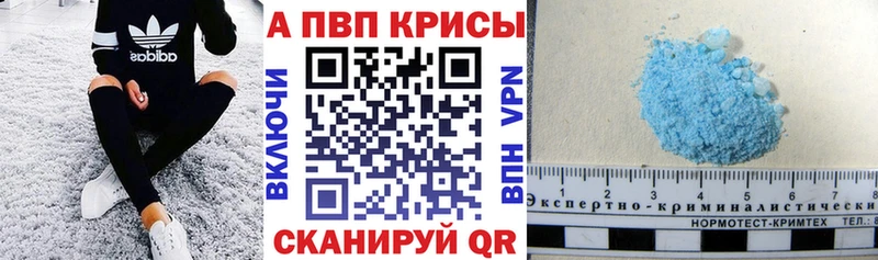 Alpha-PVP СК КРИС  Купить закладки  Катайск 