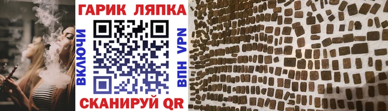 ГАШ гарик  Купить закладки  Катайск 