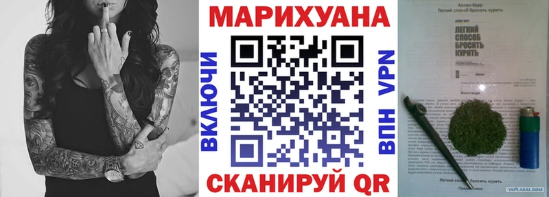 МАРИХУАНА сатива  Купить где  Катайск 